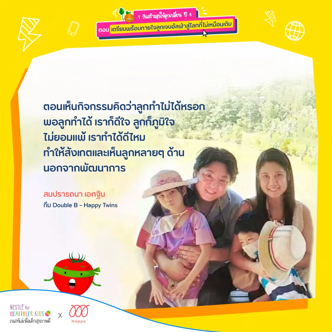  สมปรารถนา เอกฐิน คุณแม่ผู้ร่วมเวิร์คช็อป