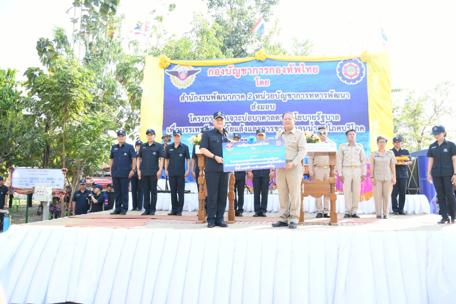 หน่วยพัฒนาการเคลื่อนที่ 23 สนง.พัฒนาภาค 2 หน่วยบัญชาการทหารพัฒนา ส่งมอบบ่อบาดาล แก้ภัยแล้งจ.หนองบัวลำภู