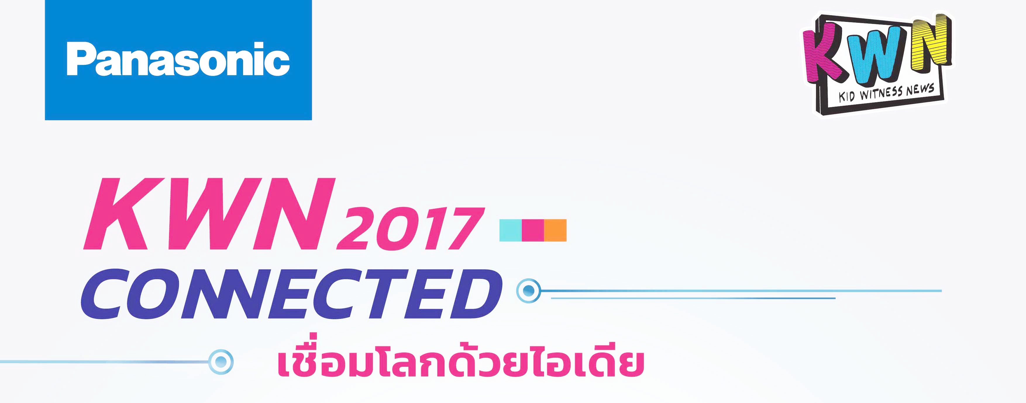 "พานาโซนิค" ประชันคลิปสร้างสรรค์