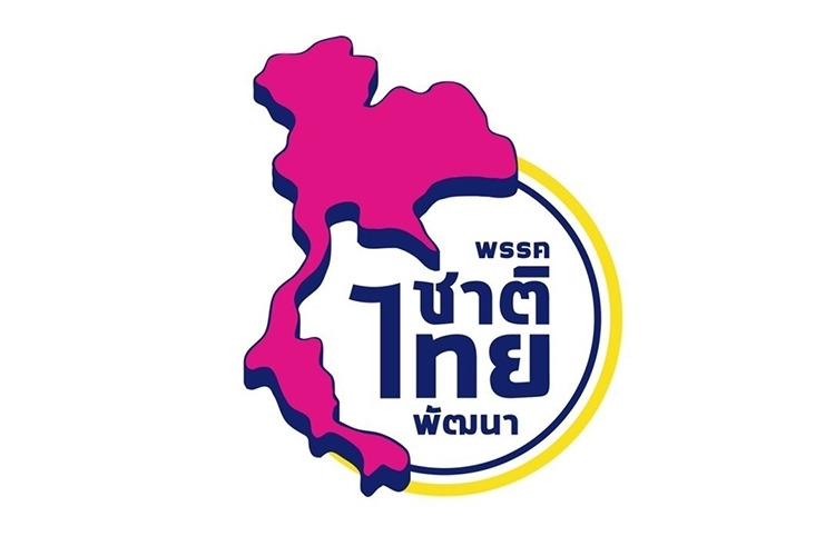 "ชาติไทยพัฒนา" นัดแถลงอนาคตพรรค 23 พ.ย.นี้หลังลือสะพัด จ่อรวม "ภูมิใจไทย" 
