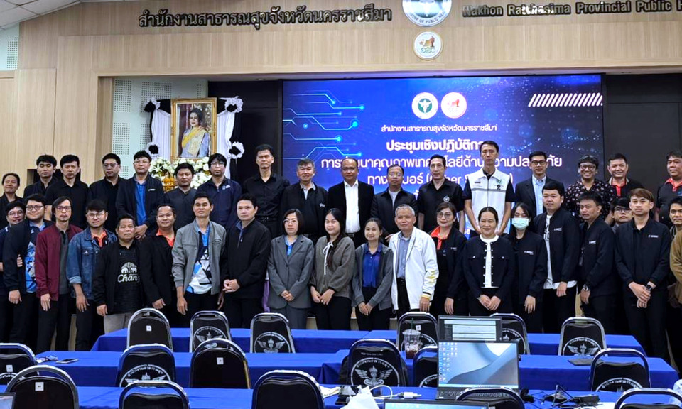 สสจ.นครราชสีมา อบรม Cyber Security เสริมเกราะป้องกันภัยไซเบอร์สาธารณสุข