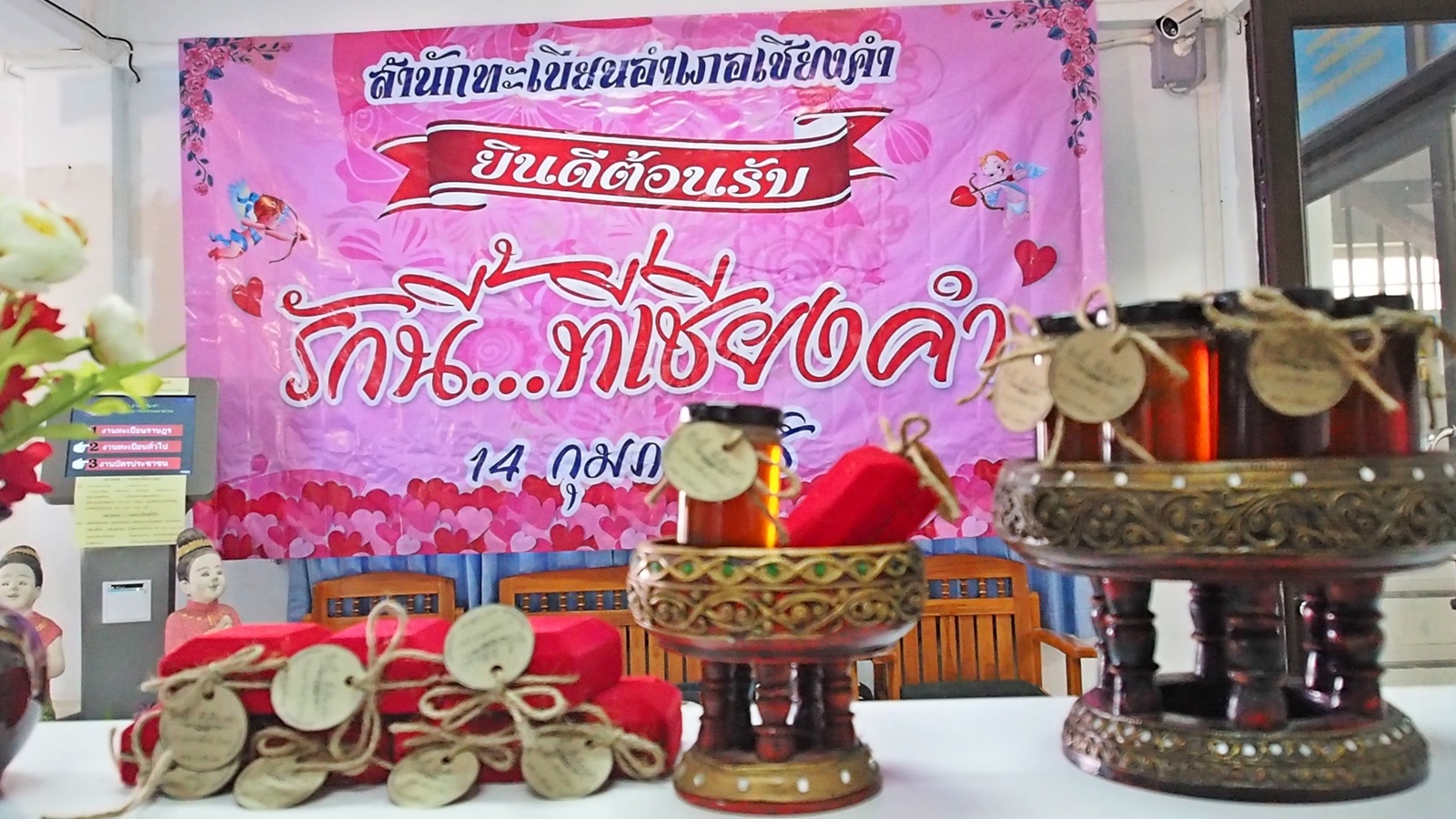 "รักนี้ที่เชียงคำ"  จดทะเบียนสมรส  งานทะเบียน อ.เชียงคำ มอบ"น้ำผึ้งเดือน 5 -เทพทันใจ"
