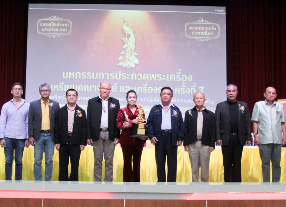 อลังการ! มหกรรมประกวดพระเครื่องครั้งที่ 3 คนแห่ร่วมล้นหลาม ชิงถ้วย 7 นายพล เปิดเทคโนโลยี XRF–กล้อง 1600 เท่า ตรวจแท้แม่นยำ