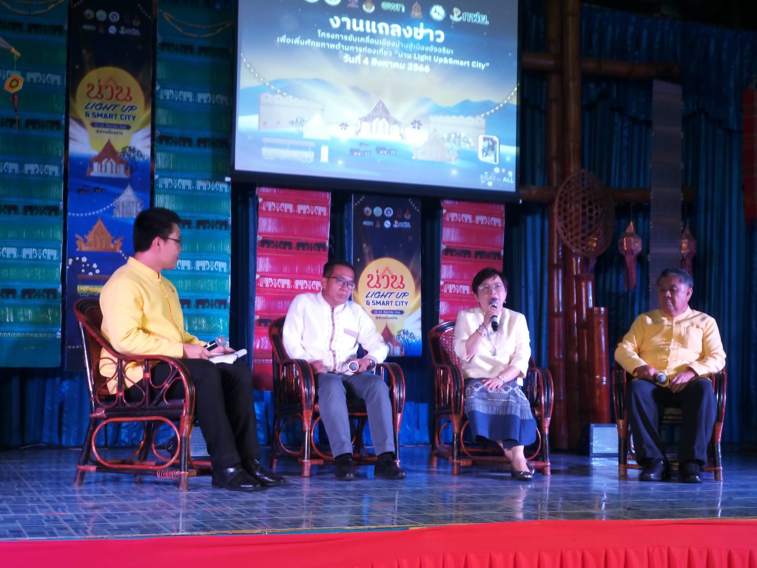 น่านเดินหน้าสู่เมืองอัจฉริยะ  เปิด “น่าน Light Up & Smart City” พร้อมจัดเทศกาลท่องเที่ยววันแม่  11 - 14 สิงหาคม นี้