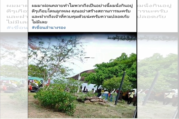 แชร์ว่อนคลิปวัยรุ่นยกพวกไล่ตีกันใน​ เขื่อนลำนางรอง​ นทท.ที่มาพักผ่อนวิ่งหลบกระเจิง