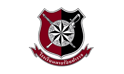 "โรงเรียนนายร้อยตำรวจ" ขอเชิญส่งผลงานวิจัยและวิทยานิพนธ์