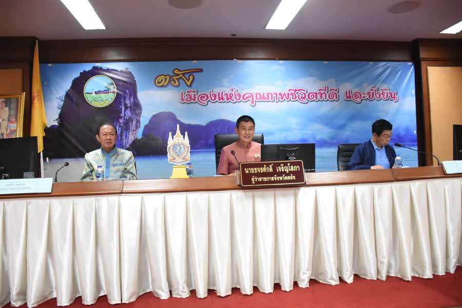 ผู้ว่าฯตรัง ต้อนรับคณะกรรมการบริหารหอการค้าไทยสัญจร