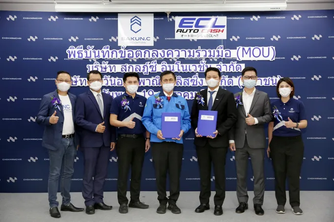 “สกุลฎ์ซี” ลงนาม “ตะวันออกพาณิชย์ลีสซิ่ง” ปล่อยสินเชื่อรถมินิบัสจัดโปรช่วยผู้ประกอบการฟื้นพิษโควิด