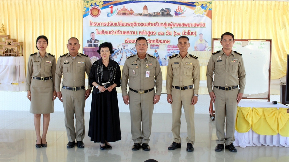 "ดร.กัลยาณี" จุดพลังเปลี่ยนชีวิต ปรับแนวคิดผู้ต้องขังยาเสพติด คืนคนดีสู่สังคม