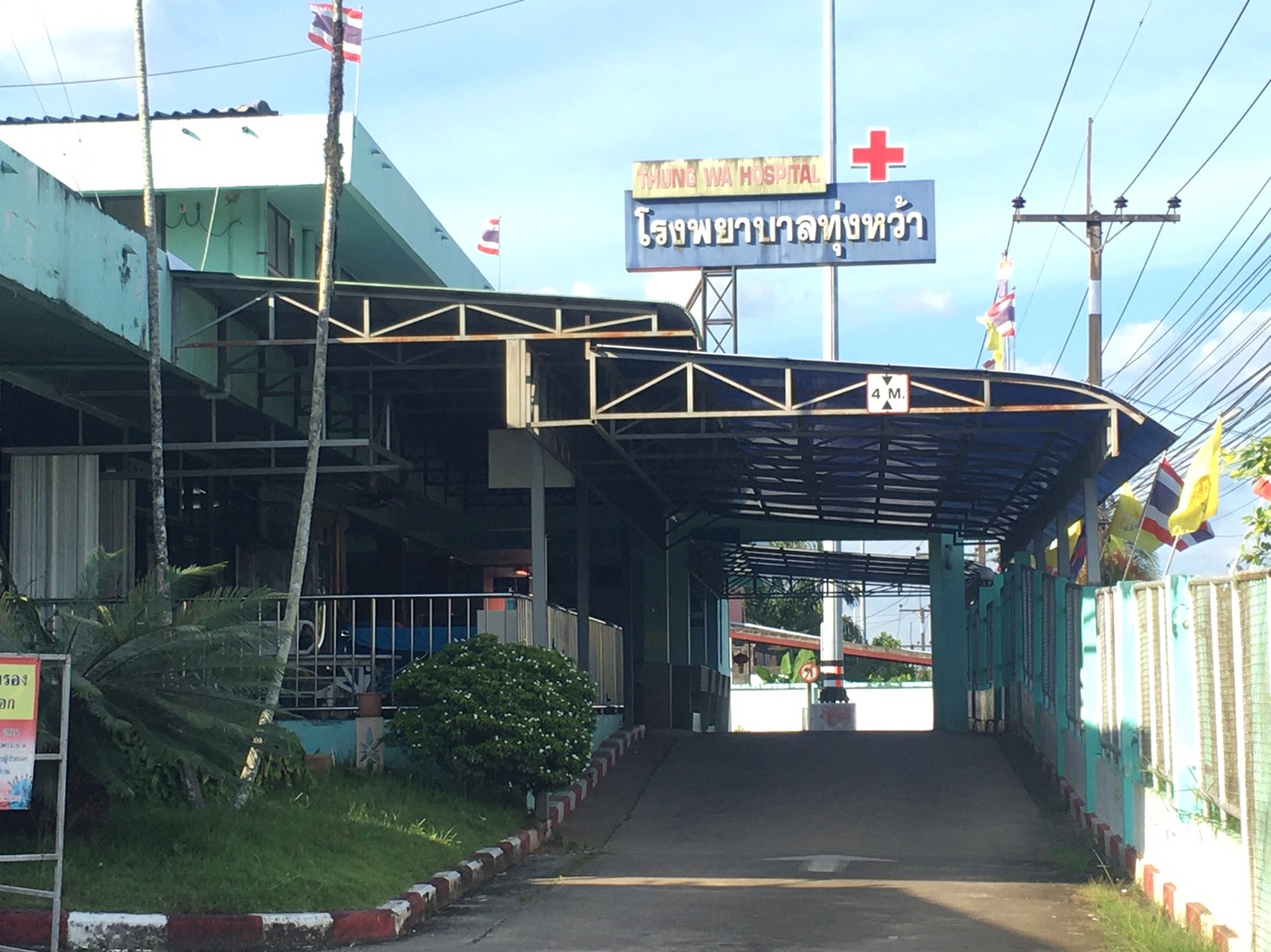 รพ.ทุ่งหว้า งดเยี่ยมทุกกรณี พร้อมเปิดเป็นโรงพยาบาลสนาม