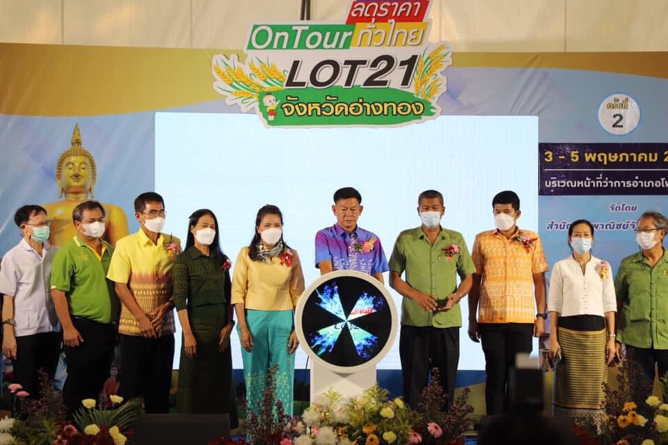 ผู้ว่าฯอ่างทอง เปิด "พาณิชย์... ลดราคา! ออนทัวร์ ทั่วไทย" ครั้งที่ 2 ช่วยลดภาระค่าครองชีพประชาชน