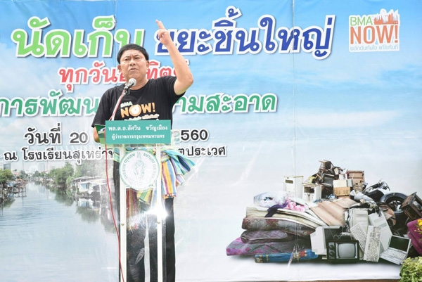 กทม.ระดมเก็บขยะชิ้นใหญ่ทุกวันอาทิตย์แก้ขวางทางน้ำไหล
