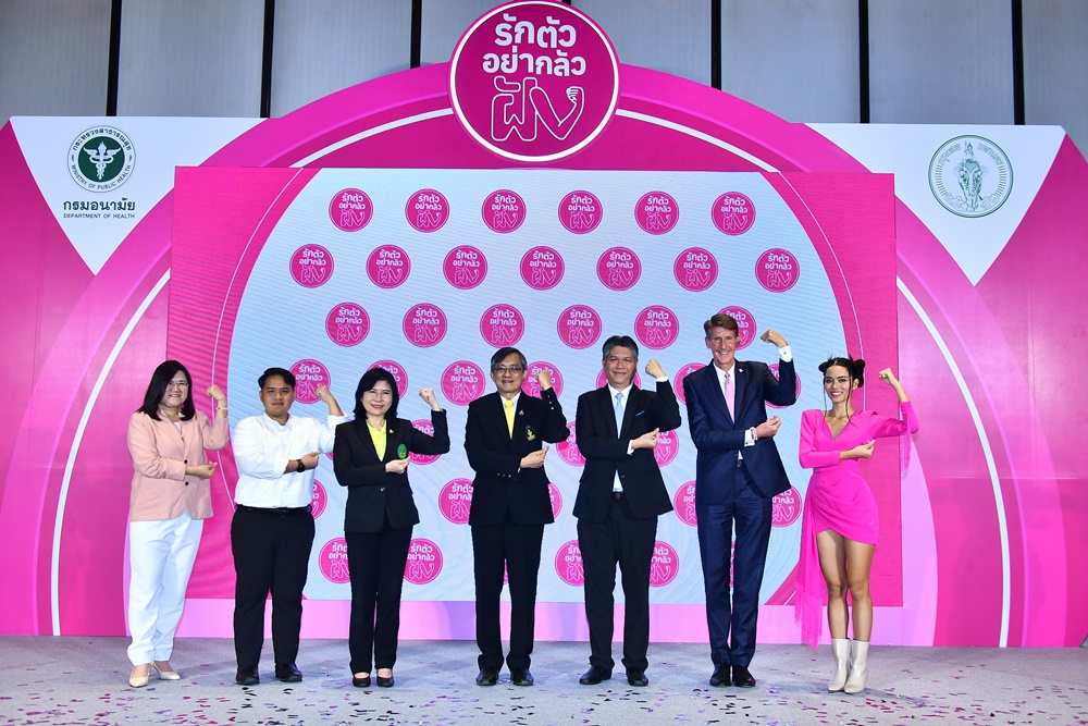 กรมอนามัย ร่วมกับ กทม. - ออร์กานอน เปิดโครงการ “รักตัวอย่ากลัวฝัง” ป้องกันแก้ปัญหาการตั้งครรภ์ไม่พร้อมในสังคมไทย
