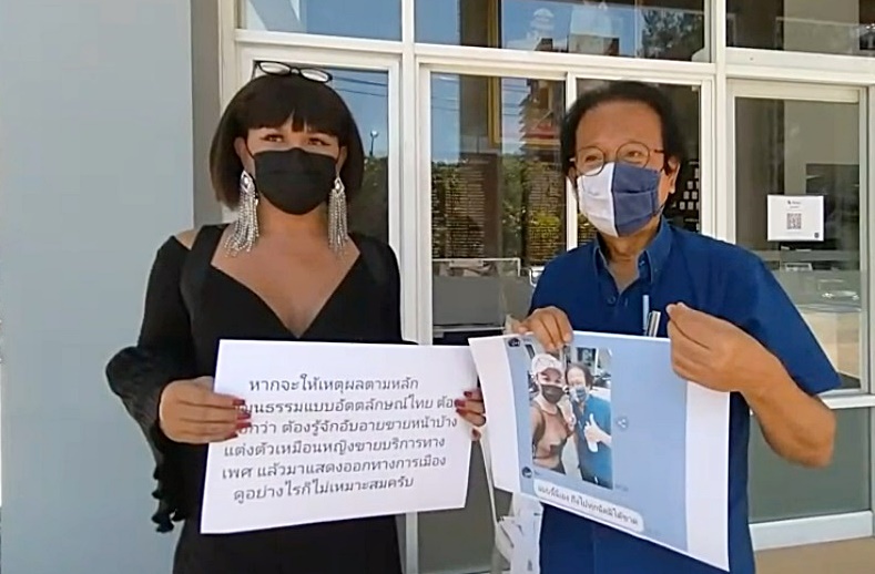 'หมอทศพร-น้องปลาทู'  แจ้งความหมิ่นประมาท  ปมถ่ายรูปคู่ร่วมม็อบ15 สิงหา 