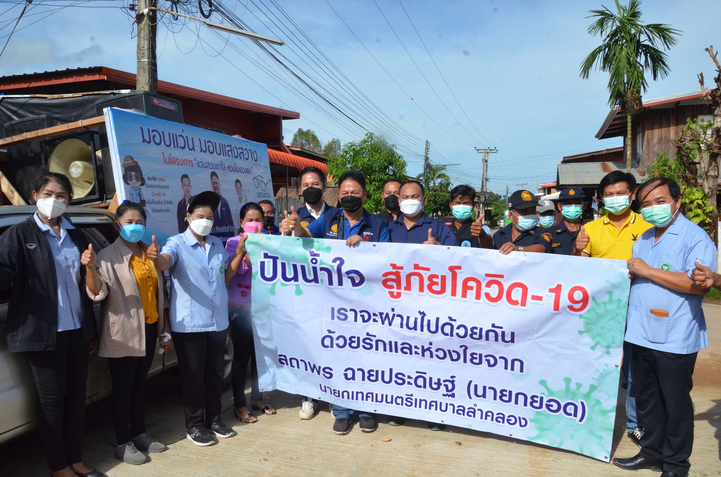 กาฬสินธุ์ จัดคาราวานซาเล้งแจกถุงยังชีพ - ปลาดุกสด ช่วยสองหมู่บ้านคลัสเตอร์โควิด