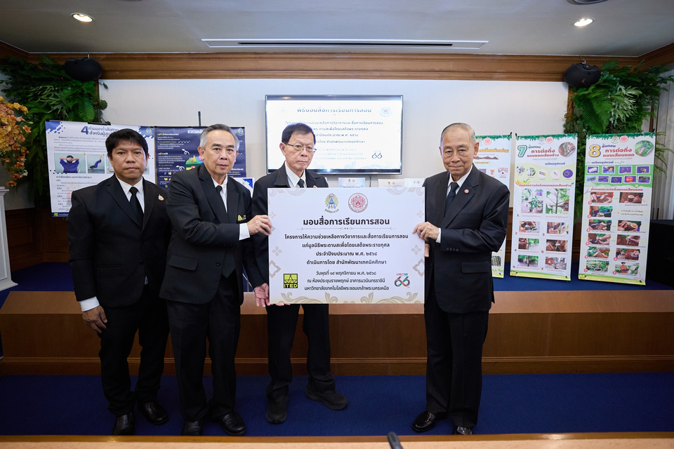 พลอากาศเอก ชลิต พุกผาสุข องคมนตรี เป็นประธานรับมอบสื่อการเรียนการสอนแก่มูลนิธิพระดาบส