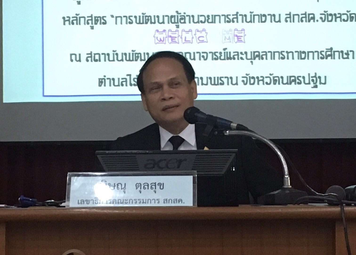 สกสค.หารือ"ออมสิน"ทำสัญญาใหม่แก้หนี้สินครูทั้งระบบ