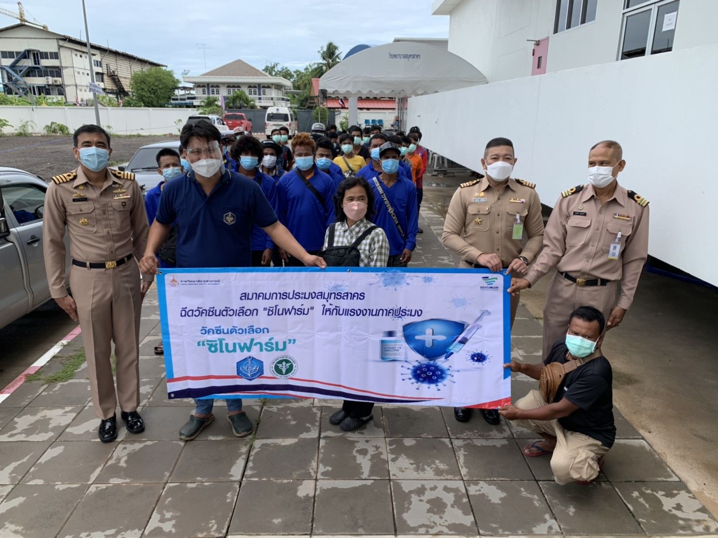 ศรชล. ร่วม หน่วยงาน เจ้าของเรือ เป็นสักขีพยาน พร้อมกำลังใจให้แรงงานประมงฉีดวัคซีนเข็มแรก