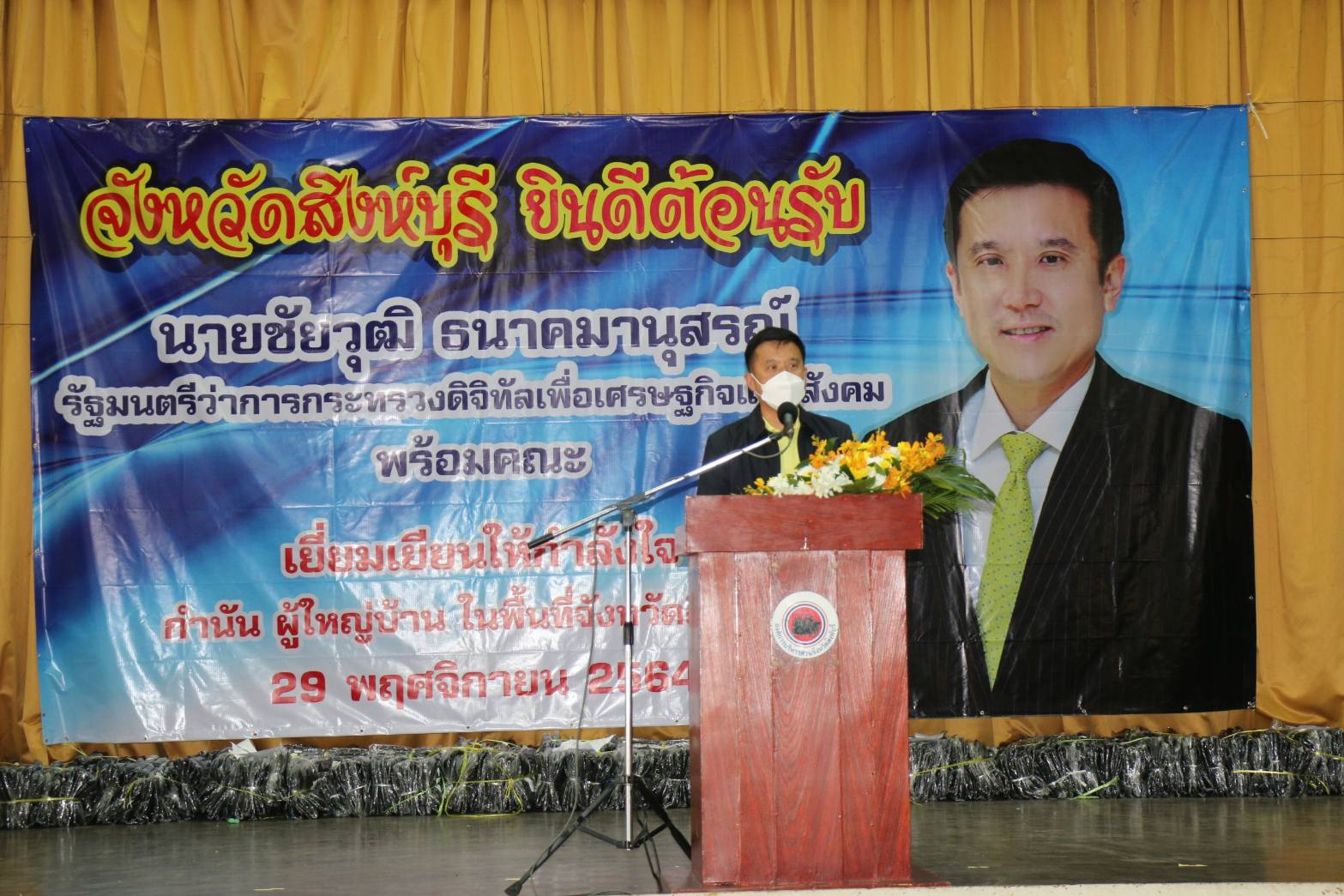"ชัยวุฒิ" ลงพื้นที่สิงห์บุรีรับฟังปัญหา ยันเร่งโครงการผันน้ำจากลุ่มแม่น้ำสาละวินไปเขื่อนภูมิพลช่วยภาคเกษตรลุ่มน้ำเจ้าพระยาแน่