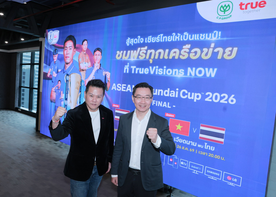 คนไทยเฮ! "ซีพี–ทรู" เปิดชมฟรี 2 นัดชิงอาเซียน 2026 เชียร์ “ช้างศึก” ผ่านทรูวิชั่นส์ นาว