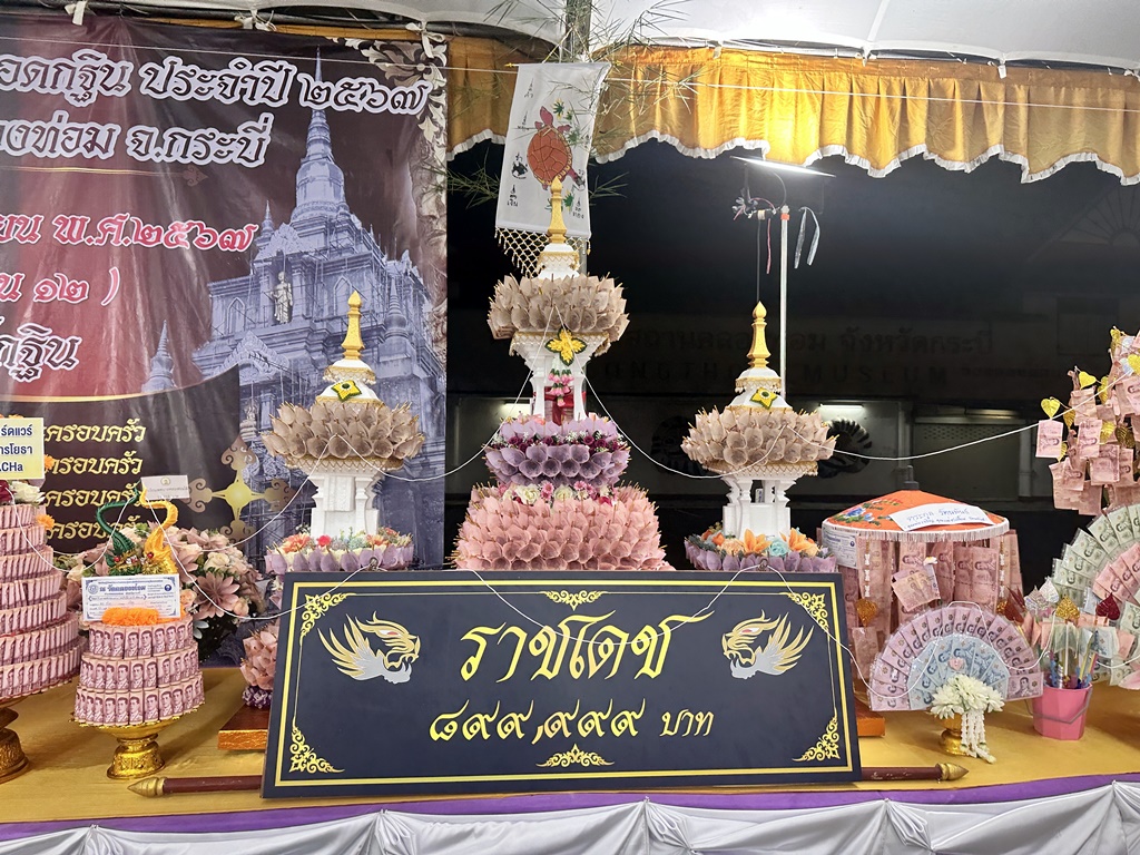 บุญกฐินวัดคลองท่อม สร้างพระธาตุมหาเจดีย์ ชาวบ้านร่วมบุญถวายผ้าฯ-ปัจจัย ยอดบริจาค 6.7 ล้าน 