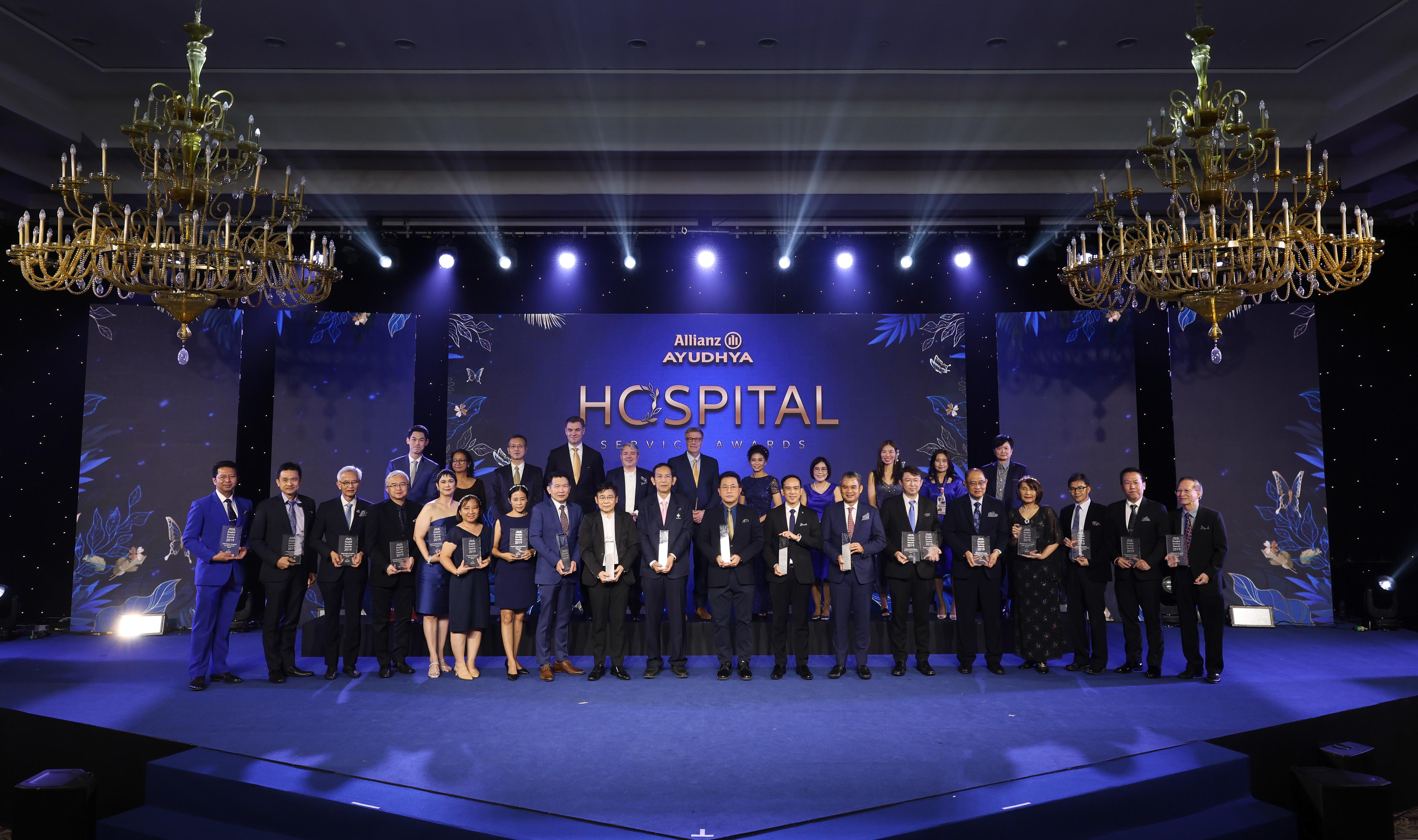 อลิอันซ์ อยุธยา ประกันชีวิต จัดงาน “Allianz Ayudhya Hospital Service Awards”  มอบรางวัลเกียรติยศโรงพยาบาลเครือข่าย