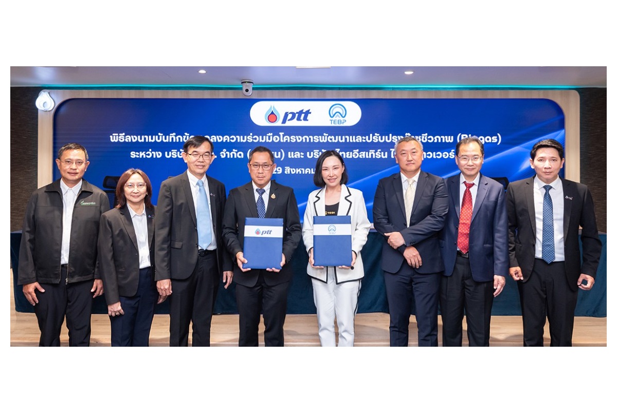 TEGH จับมือ PTT ลุยโปรเจคพลังงานสะอาดจากก๊าซชีวภาพ พร้อมศึกษาวิจัยต่อยอดสู่เชื้อเพลิง High Value Product