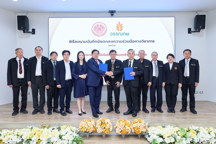 มจพ. ผนึกกำลัง “วรรณภพ” ลงนาม MOA ยกระดับนวัตกรรมอุตสาหกรรมข้าวไทย สู่เวทีโลก