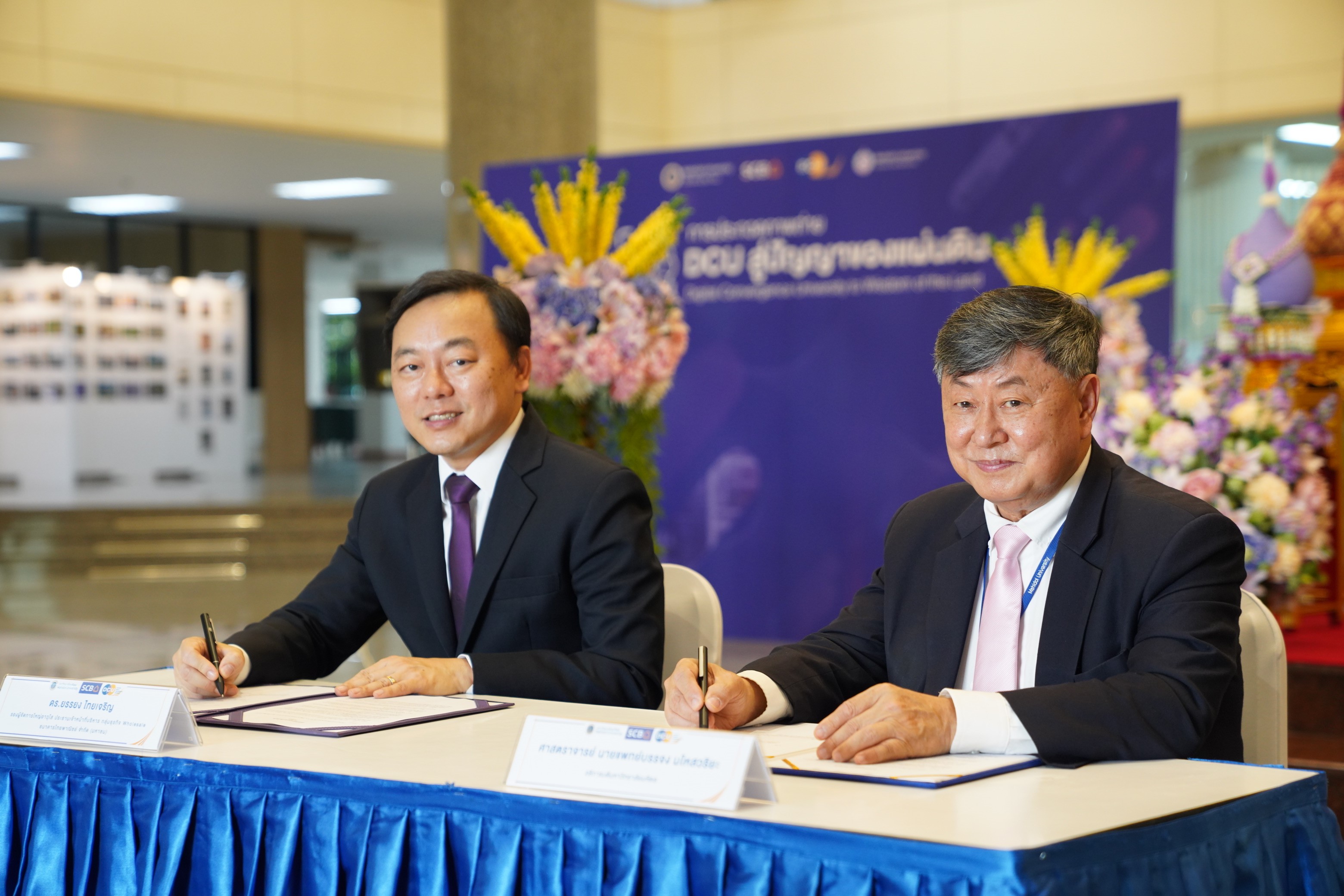 ไทยพาณิชย์ผนึกมหาวิทยาลัยมหิดล  สานต่อ Mahidol DCU สู่ต้นแบบมหาวิทยาดิจิทัลชั้นนำโลก