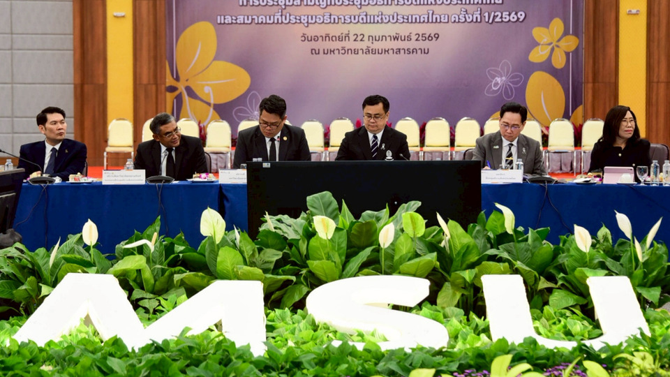 มมส เจ้าภาพประชุม ทปอ.1/2569 วางทิศทางอุดมศึกษาไทย รับยุค AI–Life-long Learning