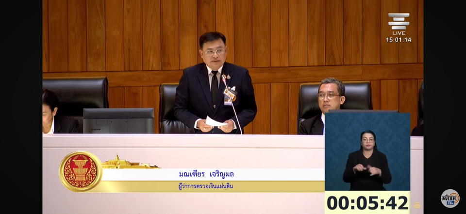 “ผู้ว่าฯสตง.” แจงกลางสภาฯ ศาลนัดสืบพยานปากแรกคดี “ตึกสตง.ถล่ม” 2 มิ.ย. นี้ สั่งฟ้องรวด 23 ราย