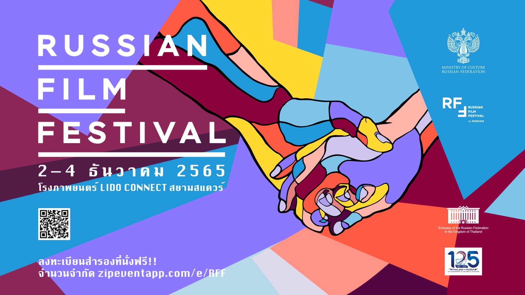 "สถานทูตรัสเซีย" ชวนชม "Russian Film Festival 2022" กับ 5 เรื่องราวสุดเจ๋ง สะท้อนมุมมอง ภาษา ศิลปะ-วัฒนธรรม
