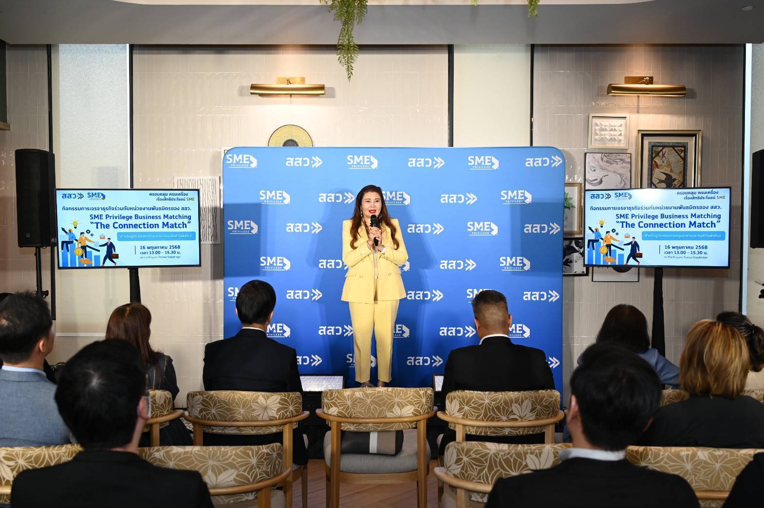 “สสว.” จัดงาน SME Privilege Business Matching : The Connection Match สร้างโอกาสเอสเอ็มอีไทยต่อยอด ทางการตลาดทุกมิติ