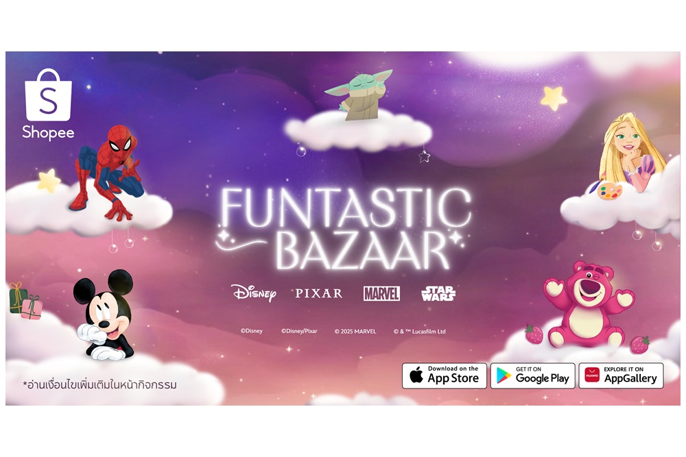 ดิสนีย์ ประเทศไทย x ช้อปปี้ เปิดแคมเปญ Funtastic Bazaar 2025 โปรแรง–ดีลสุดคุ้ม Shopee Super Brand