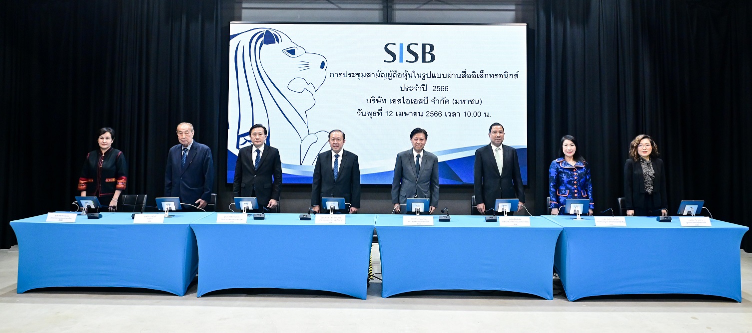 SISB ประเมินภาพรวมธุรกิจปีนี้มีสัญญาณที่ดีต่อเนื่อง อนุมัติจ่ายปันผลปี 65 อัตรา 0.16 บาท/หุ้น กำหนดจ่าย 24 เม.ย.นี้ 