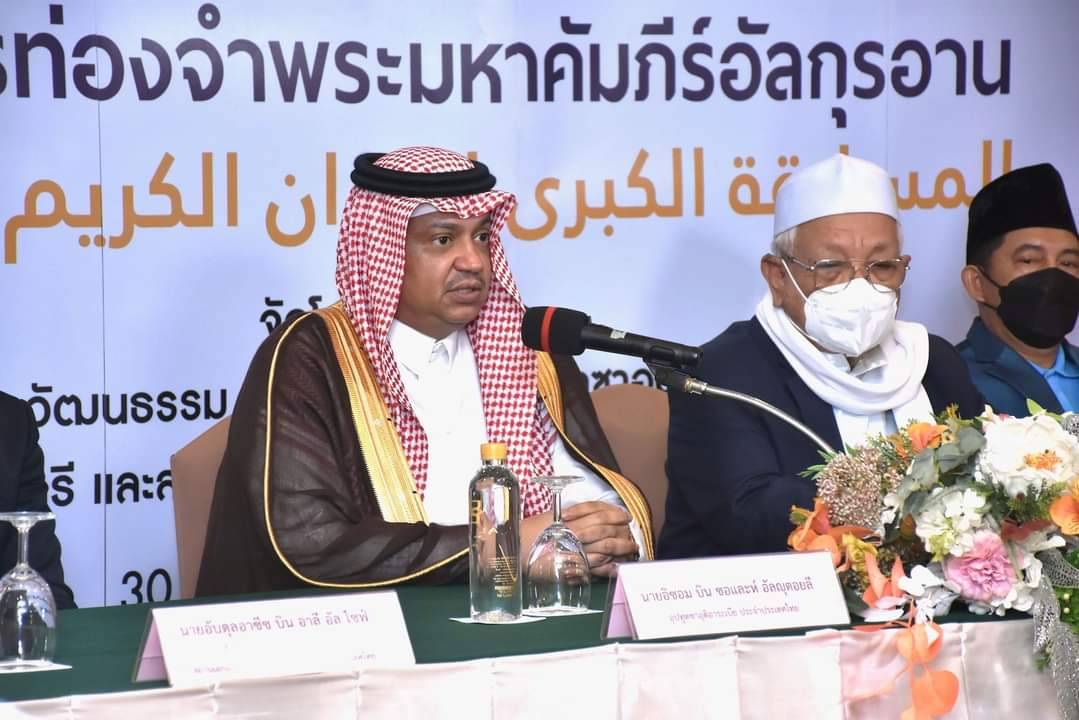 เริ่มแล้ว..การทดสอบแข่งขันท่องจำ อัล-กุรอ่าน ระดับชาติ …