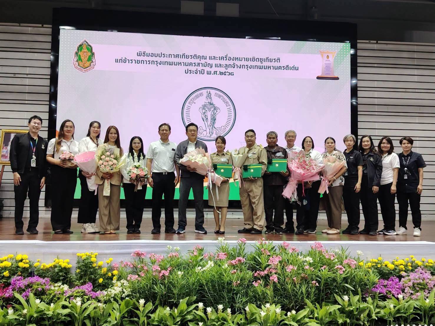 เขตดอนเมือง ร่วมแสดงความยินดีข้าราชการและลูกจ้างดีเด่น ประจำปี พ.ศ. 2568