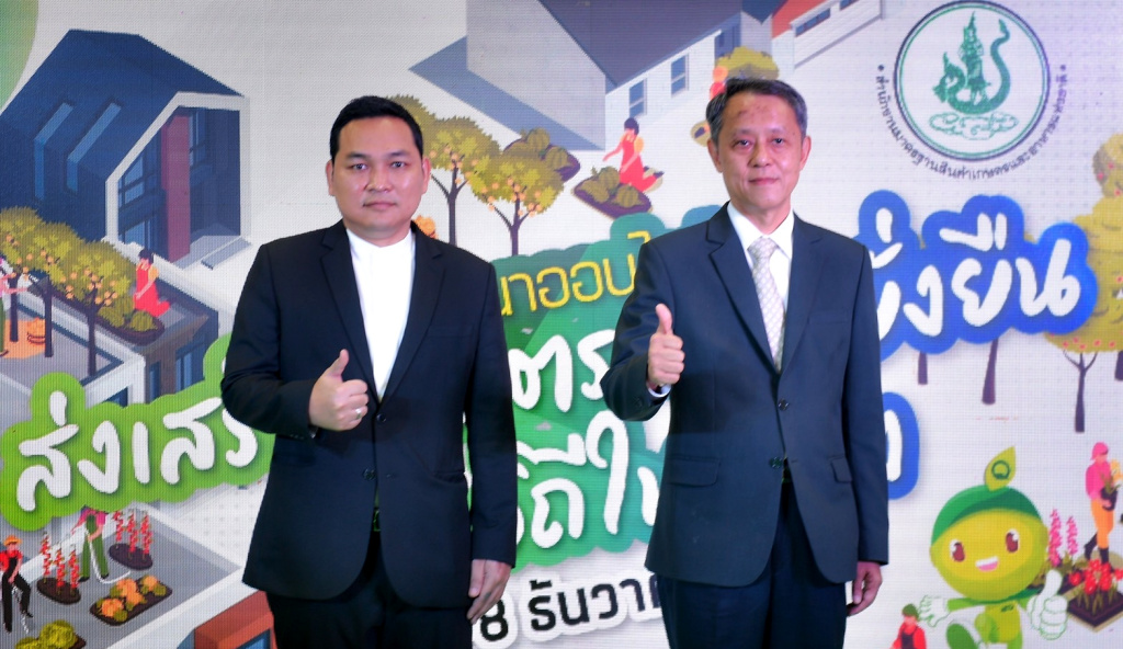 มกอช. เดินหน้าสร้างเกษตรกรรมยั่งยืนวิถีในเมือง แหล่งผลิตอาหารเกษตรอินทรีย์