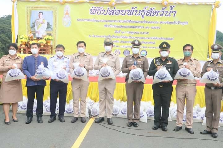 ผสญ.3 นำ ขรก.สังกัดกรมชลประทาน ปล่อยพันธุ์สัตว์น้ำ เฉลิมพระเกียรติพระบาทสมเด็จพระวชิรเกล้าเจ้าอยู่หัว