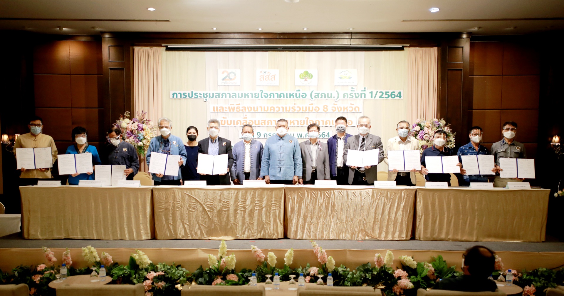 ผนึกกำลัง 9 ภาคีสภาลมหายใจภาคเหนือ แก้ปัญหา PM 2.5 ครบวงจรก่อนฤดูฝุ่นควัน ปี 65 มาเยือน 