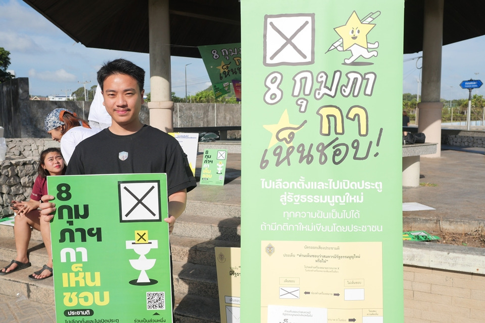 "ซิดนีย์ อภินันท์" ลงพื้นที่สงขลา ชวนคนใต้โหวตประชามติรัฐธรรมนูญ สร้างประวัติศาสตร์การเมือง