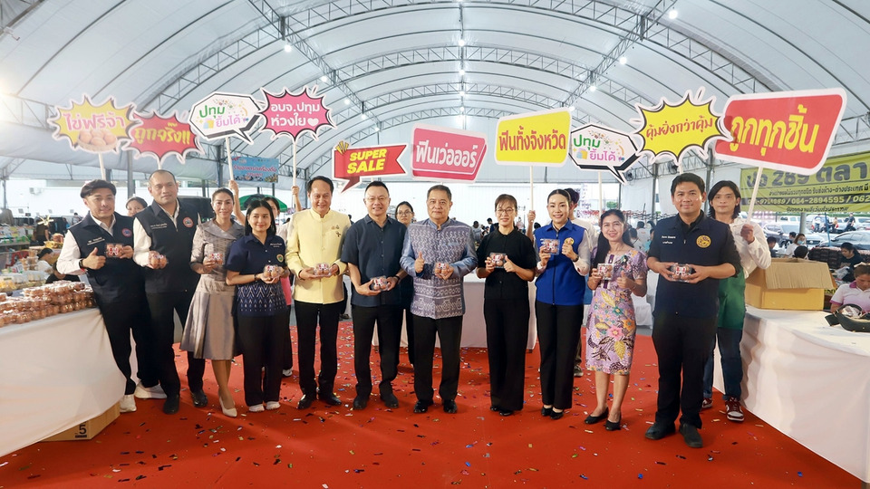 เปิดแล้ว!! งาน “ปทุมฯ ยิ้มได้” ลดค่าครองชีพ แจกไข่ไก่ฟรี 4,000 ฟองทุกวัน