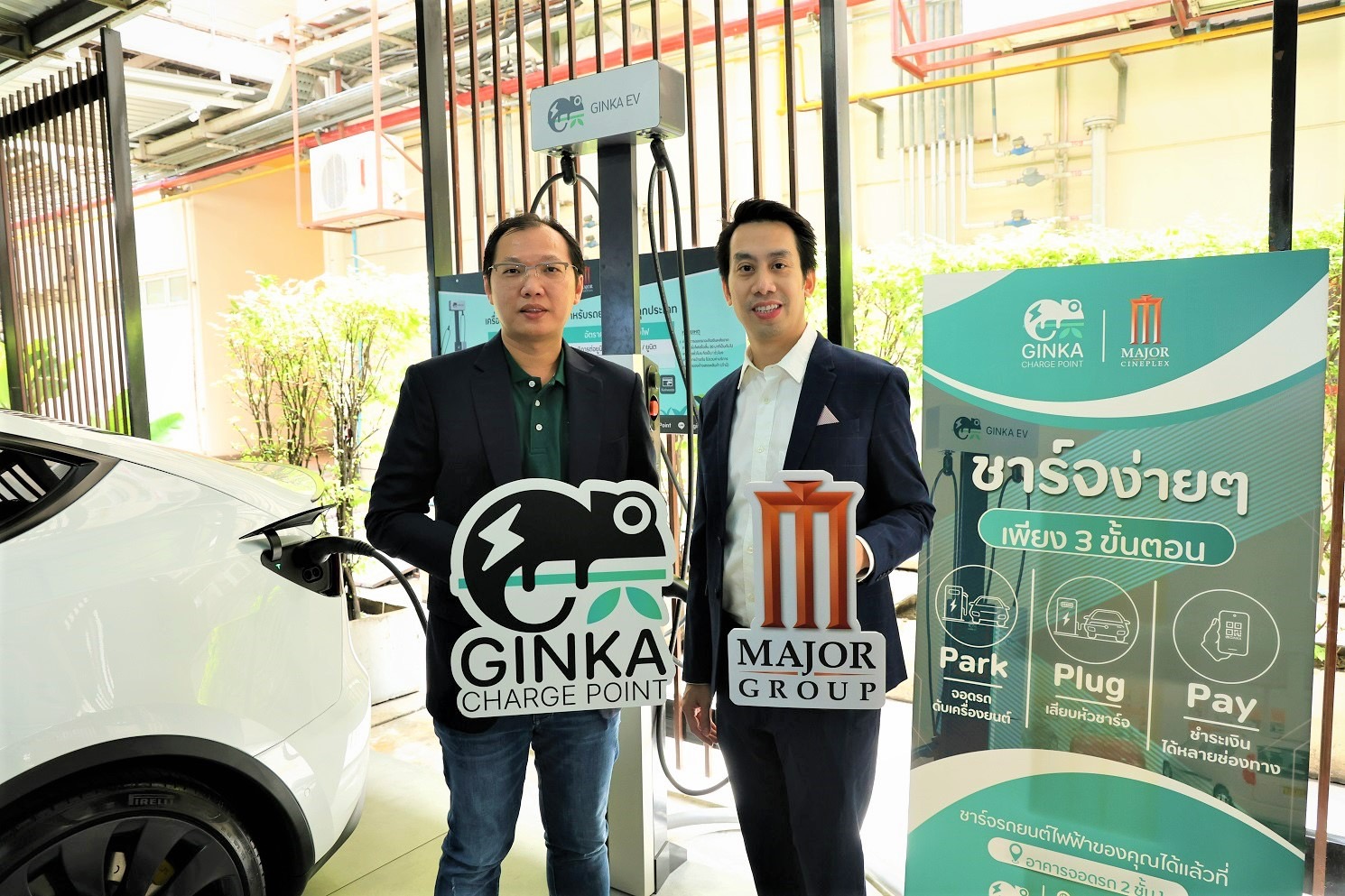 "เมเจอร์ ซีนีเพล็กซ์ กรุ้ป" จับมือ "ฟอร์ท สมาร์ท เซอร์วิส" เปิดบริการสถานีชาร์จรถยนต์ไฟฟ้า “GINKA Charge Point” ส่งเสริมใช้พลังงานสะอาด