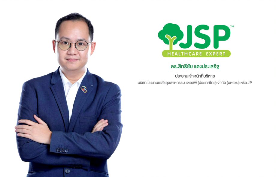 “JP”  เตรียมขายหุ้นไอพีโอไม่เกิน 115 ล้านหุ้น หลัง ก.ล.ต.นับ 1 ไฟลิ่งเข้าตลาด mai 