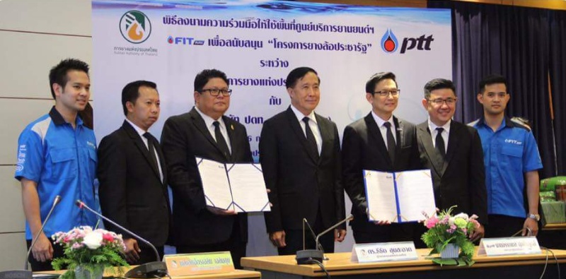 กยท. จับมือ ปตท.หนุนใช้ยางรถที่ผลิตในประเทศ เปิดศูนย์บริการ FIT Auto ทั่วประเทศเปลี่ยนยาง TH TYRE ฟรี 