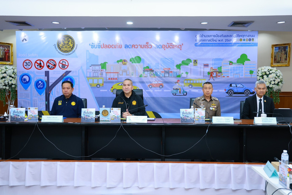 "ศปถ." สั่งเข้มมาตรการรองรับประชาชนเดินทางกลับ ย้ำ "ดื่มแล้วขับ" โทษหนักและประกันไม่คุ้มครอง 
