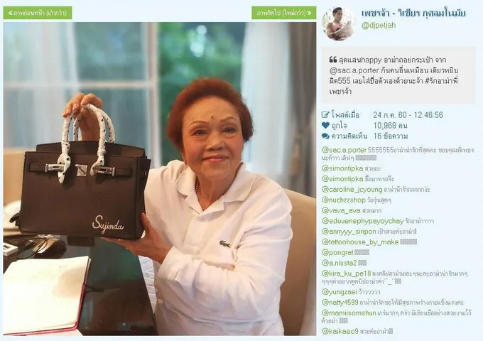 ส่อง IG ดารา ดีเจหนุ่มหล่อ “เพชรจ้า” ควักกระเป๋าซื้อของขวัญให้คุณแม่