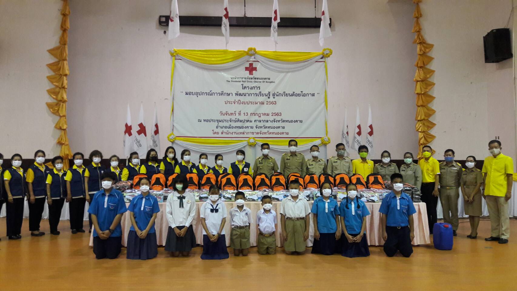 เหล่ากาชาดจังหวัดหนองคาย "มอบอุปกรณ์การศึกษา พัฒนาการเรียนรู้ สู่เด็กนักเรียนด้อยโอกาส" ทั้ง 9 อำเภอ กว่า 2,000 คน