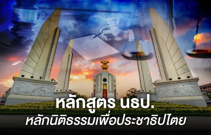 "นธป."หลักสูตรยอดนิยมครบทั้งความรู้และคอนเนคชั่น