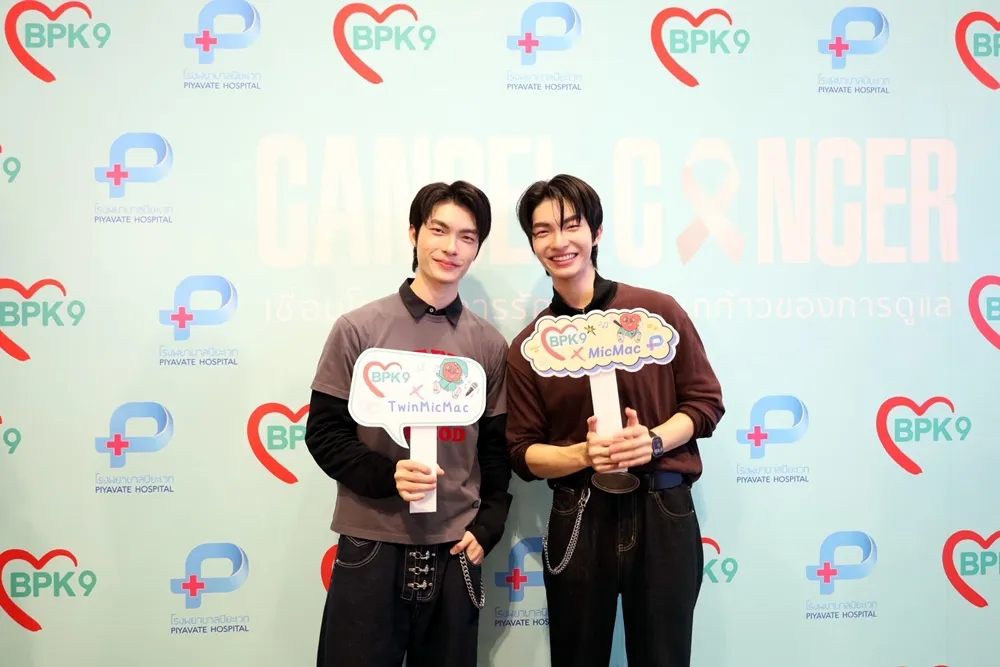 08. สกู๊ปบันเทิง Health Fair 2026 รพ.บางปะกอก 9